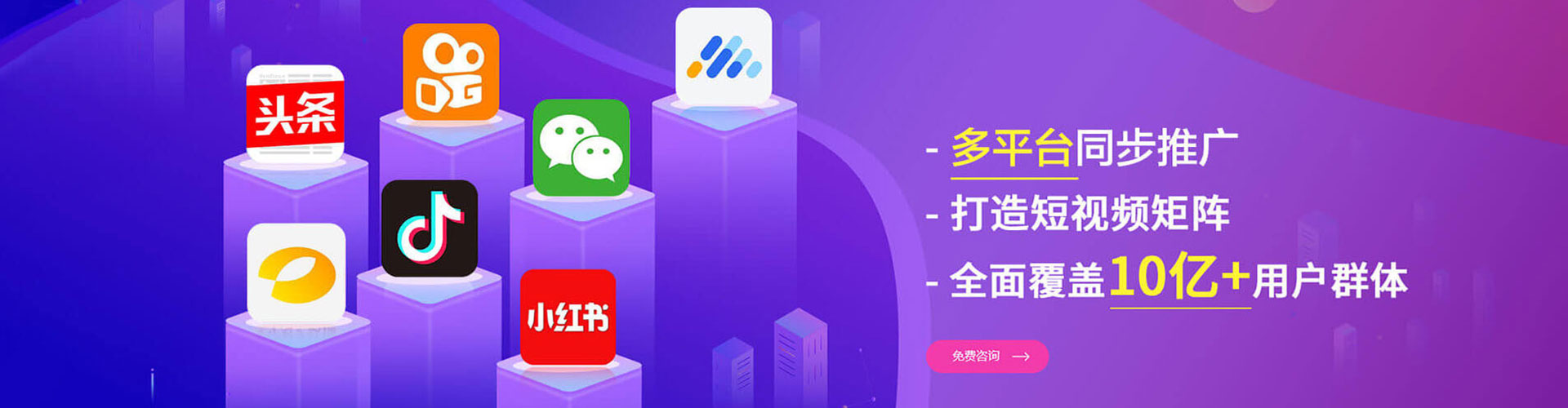 油尖旺网络推广竞价